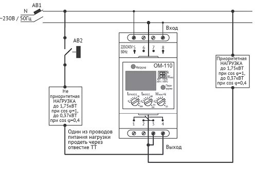 Реле приоритета нагрузки схема подключения Реле мощности OptiDin ОМ-110