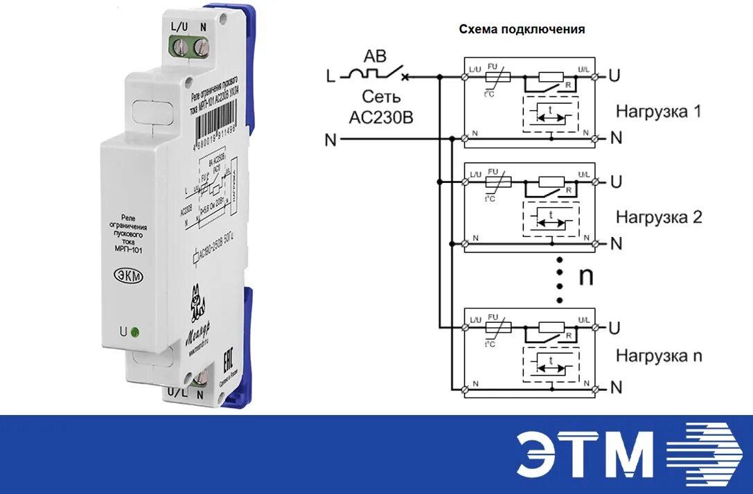 Реле промежуточное zont схема подключения Схема подключения таймера - Схемы 1