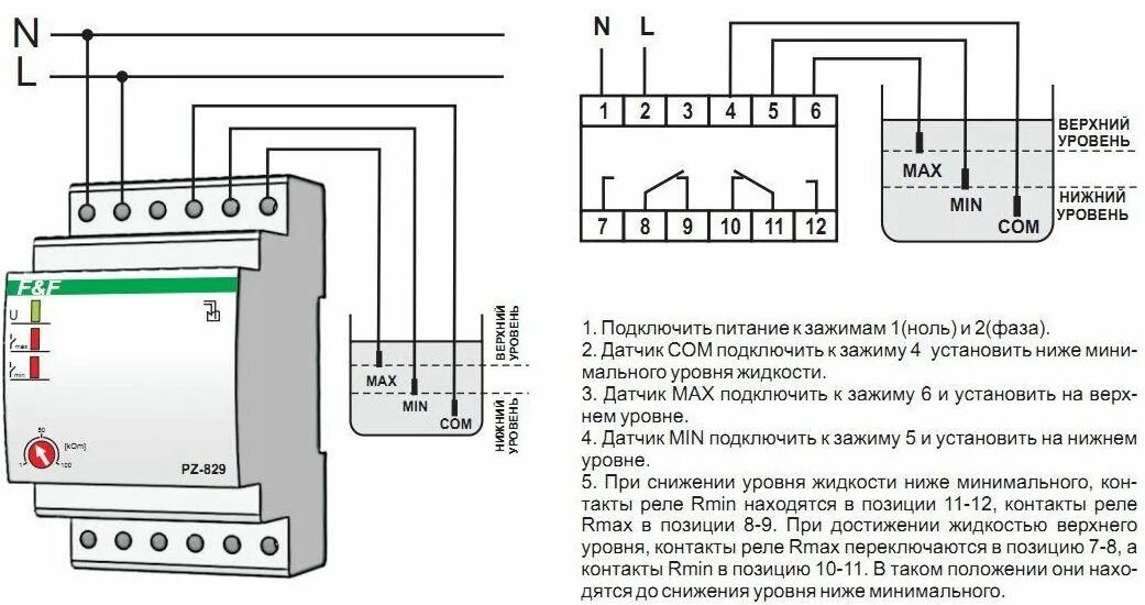 Реле промежуточное zont схема подключения Схема контроля уровня воды: Схемы контроля уровня жидкости и сыпучих веществ - П