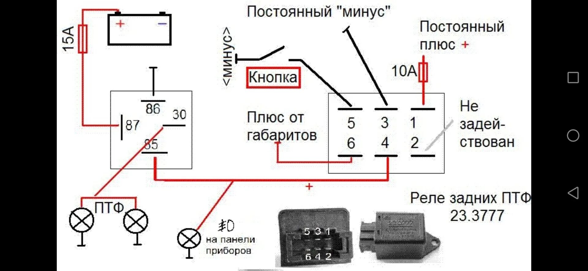 Реле противотуманных фар ваз схема ПТФ - Honda Partner (1G), 1,3 л, 2001 года своими руками DRIVE2