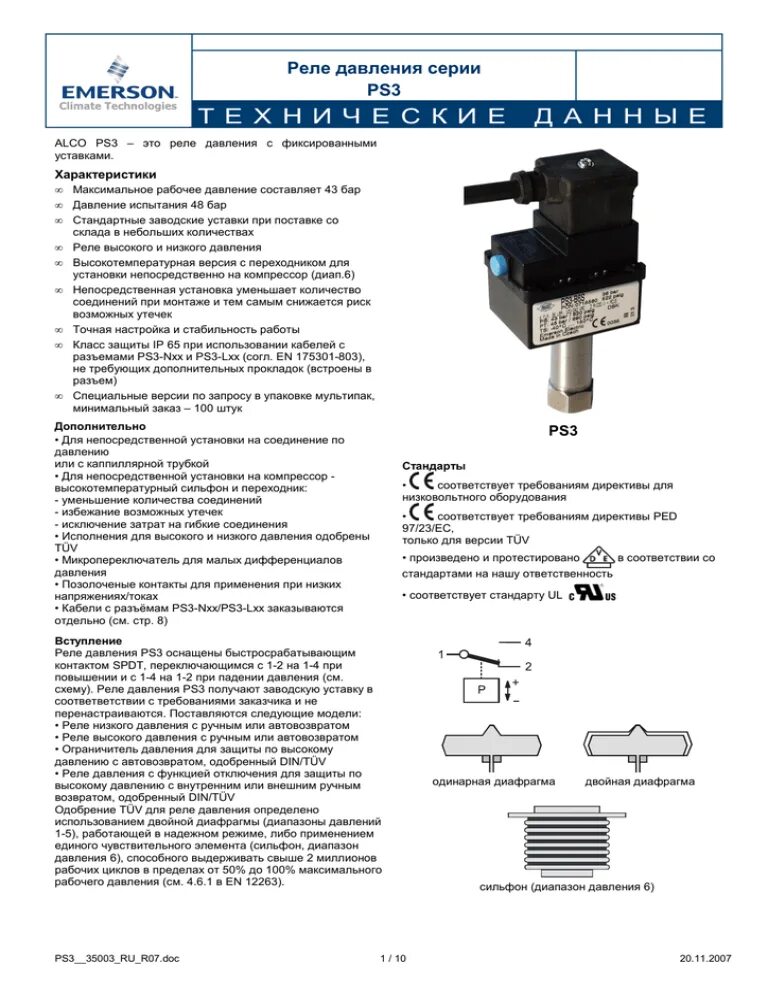 Реле ps 02c подключение Реле давления, PS3(ru) - Emerson Climate Technologies