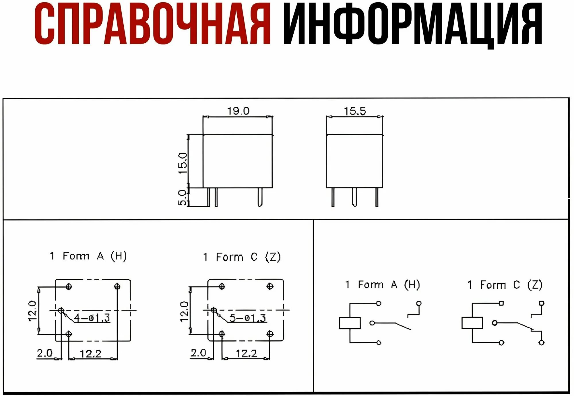 Реле распиновка схема Реле 5-контактное MINI AQR 12/15A (12 вольт) + Разъём колодка Ответная часть (ма