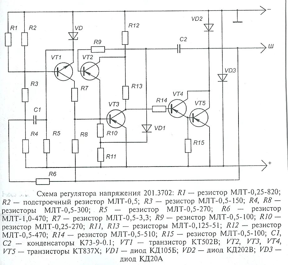Реле регулятор 121.3702 схема подключения Схема регулятора напряжения я 112 а - генераторы - - каталог статей - стартер ге