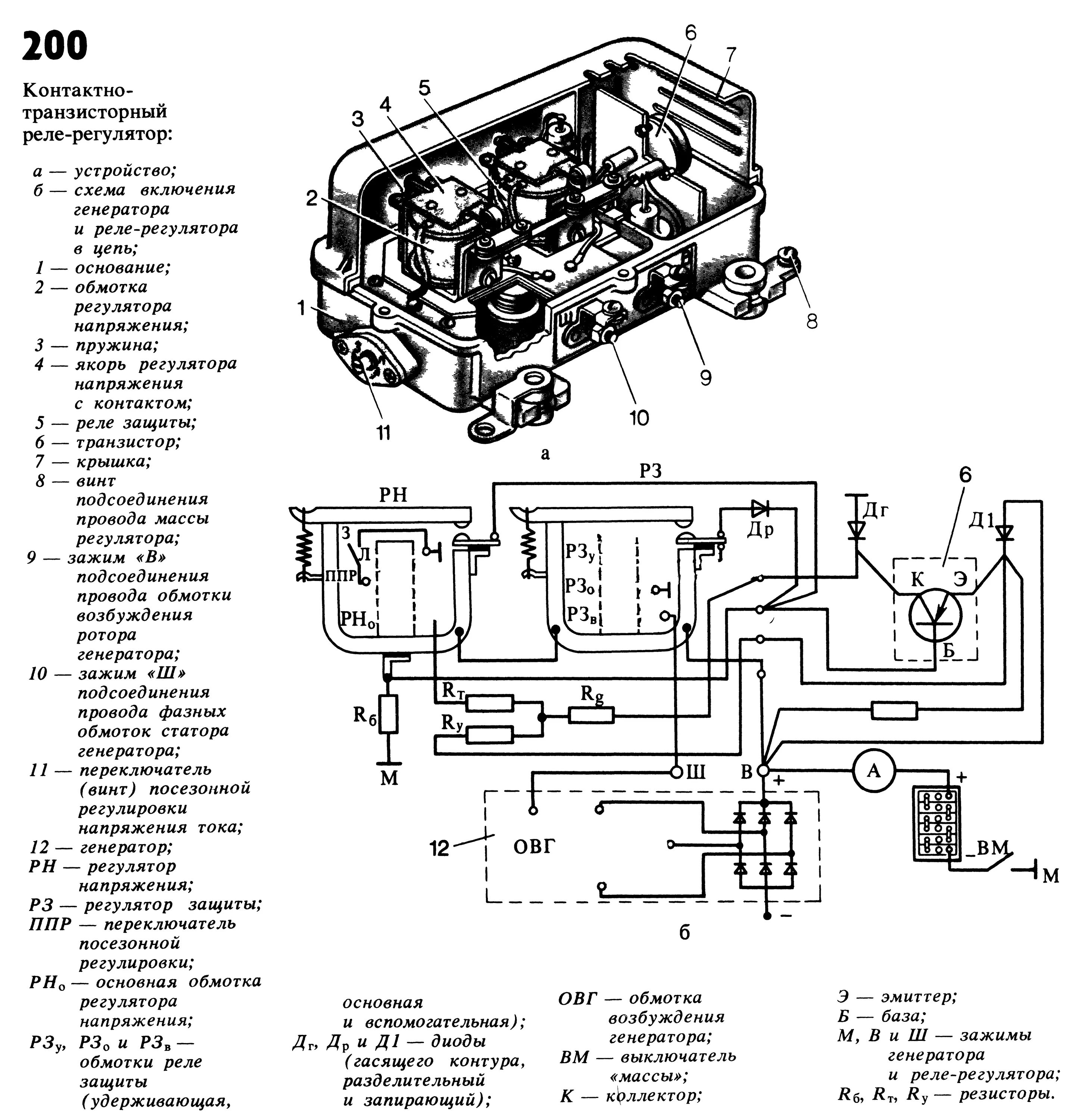 Реле регулятор 362 схема подключения 15. Регуляторы напряжения. Назначение, принцип действия и их виды.