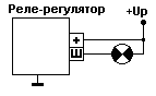 Реле регулятор 776.3702 схема подключения 776 3702 схема подключения