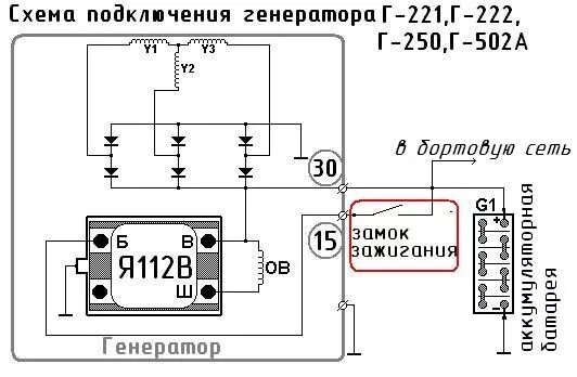 Реле регулятор для генератора я112б схема подключения Схема генератора - DRIVE2