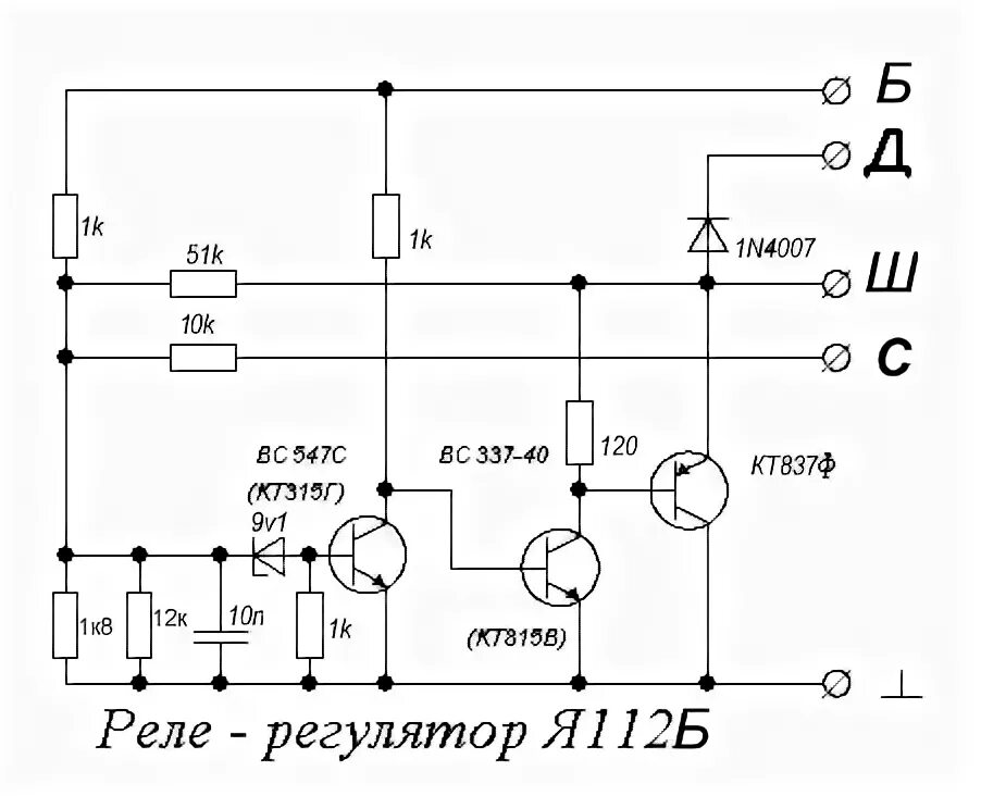 Реле регулятор для генератора я112б схема подключения Контент cawok - Форум по радиоэлектронике