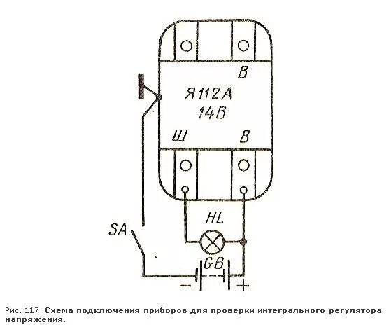 Реле регулятор для генератора я112б схема подключения Интегральный регулятор напряжения - ИЖ 2126, 1,7 л, 2003 года электроника DRIVE2