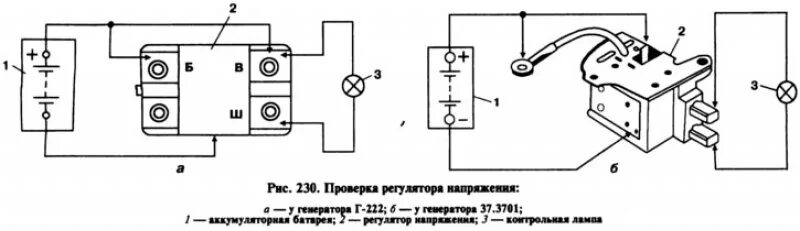 Реле регулятор для генератора я112б схема подключения Жигули ВАЗ-2105 1979-2010: Контрольные проверки генератора (Электрооборудование: