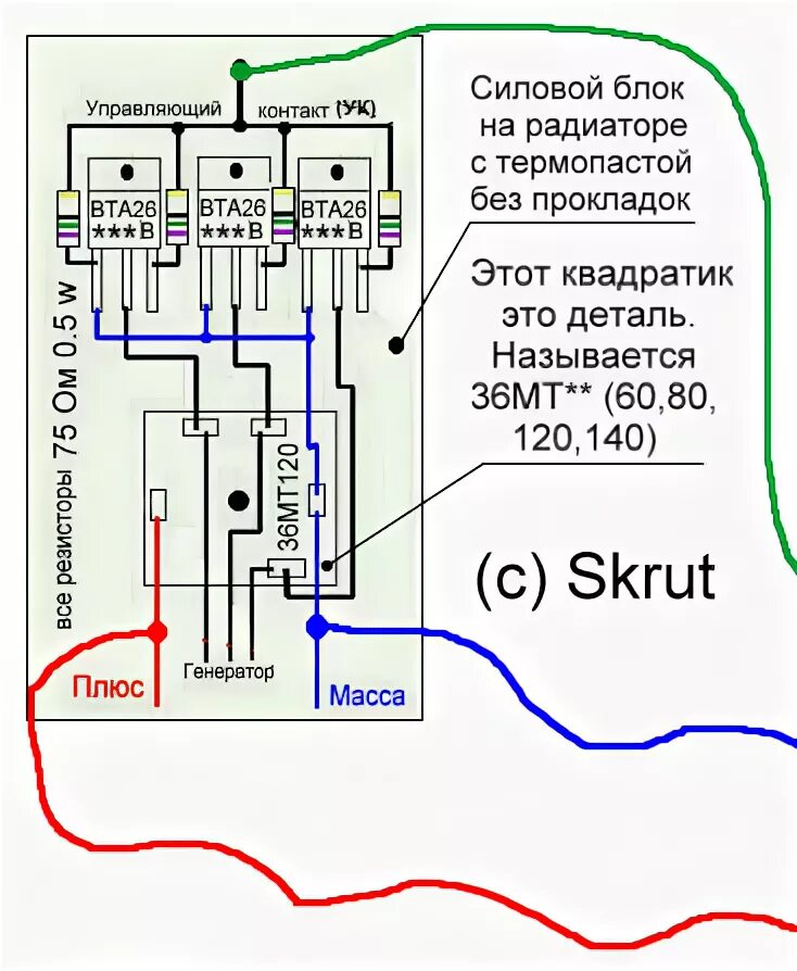 Реле регулятор мотоцикла подключение Самодельный Регулятор Напряжения - Universal Parts