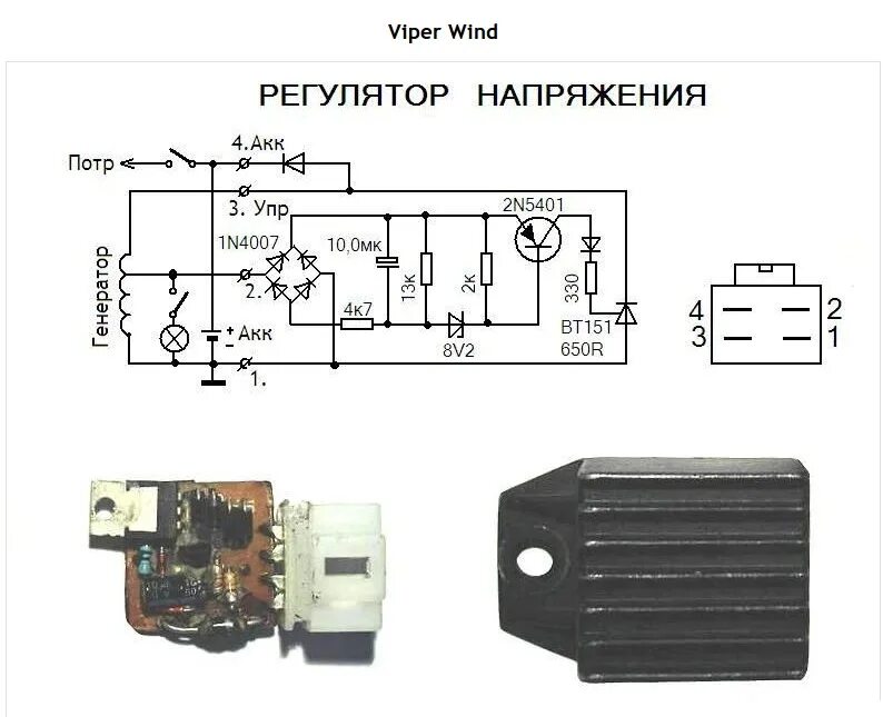 Реле регулятор мотоцикла подключение реле регулятор с табуретки - Мотоциклы Минск ММВЗ