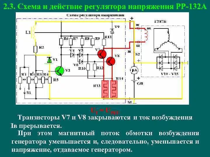 Реле регулятор напряжения зил 130 схема подключения Рр132а схема подключения к генератору