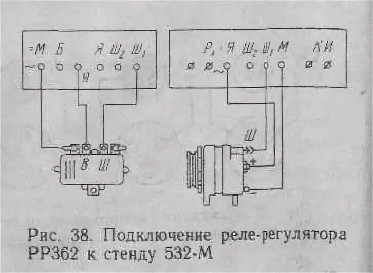 Реле регулятор рр 362 б1 схема подключения Проверка и регулировка контактно-транзисторного реле-регулятора (на примере рр36