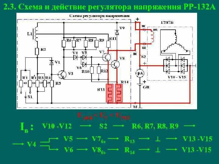 Реле регулятор рр132а 0 схема подключения Реле рр132а 0 схема подключения