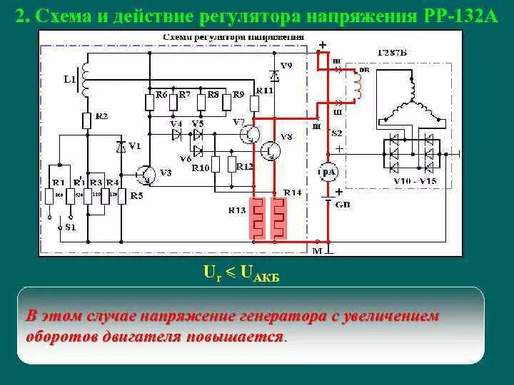 Реле регулятор рр132а 0 схема подключения Схемы регуляторов генераторов: найдено 80 картинок