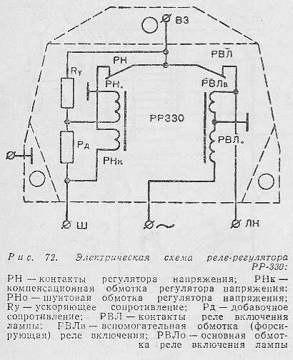 Реле регулятор рр330 схема подключения Реле рр330 схема подключения на мотоцикл урал