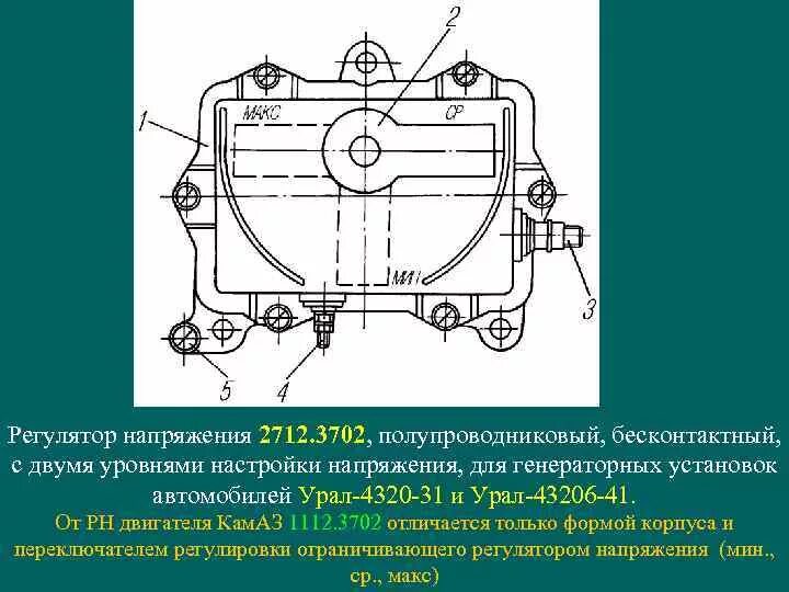 Реле регулятор схема подключения урал Тема 4 Электрооборудование Занятие 2 Генераторные