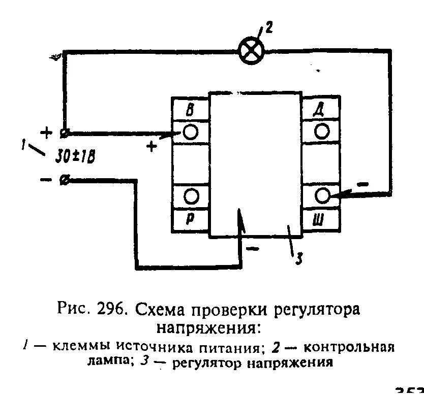 Реле регулятор я112а схема подключения Проверка выпрямительного блока - Капремонт - Про МАЗ