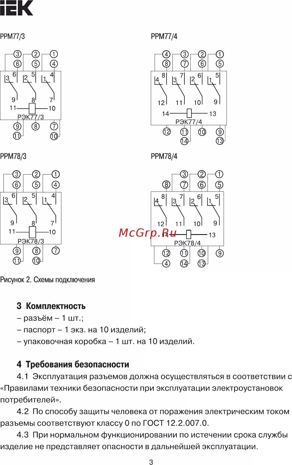 Реле рэк 77 3 схема подключения Iek РРМ78/4(PYF14A) для РЭК78/4(MY4) RRP20D-RRM-4 3/5 Страница 3