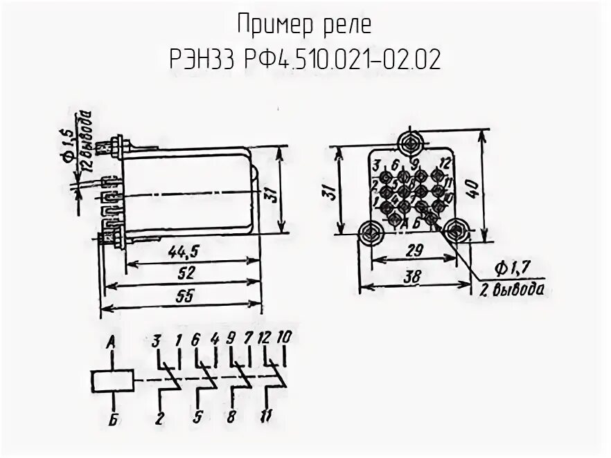 Реле рэн 33 характеристики схема подключения РЭН33 РФ4.510.021-02.02 реле 270 шт недорого купить