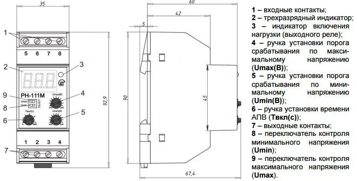 Реле рн 111м схема подключения Реле напряжения РН-111М - Электротехнологии