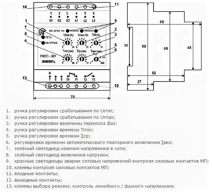 Реле рнпп 301 схема подключения РНПП-301. Трехфазные реле напряжения, перекоса и последовательности фаз.