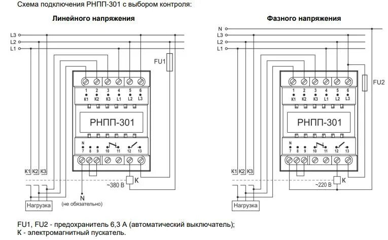 Реле рнпп 301 схема подключения Реле напряжения РНПП-311М