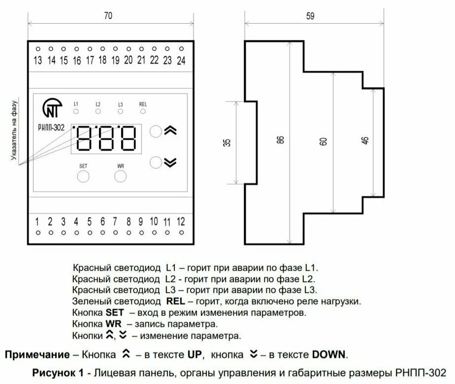 Реле рнпп 301 схема подключения Реле контроля напряжения Новатек-Электро РНПП-302 - купить в интернет-магазине п