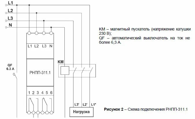 Реле рнпп 301 схема подключения Рнпп 311 - Каталог продукции