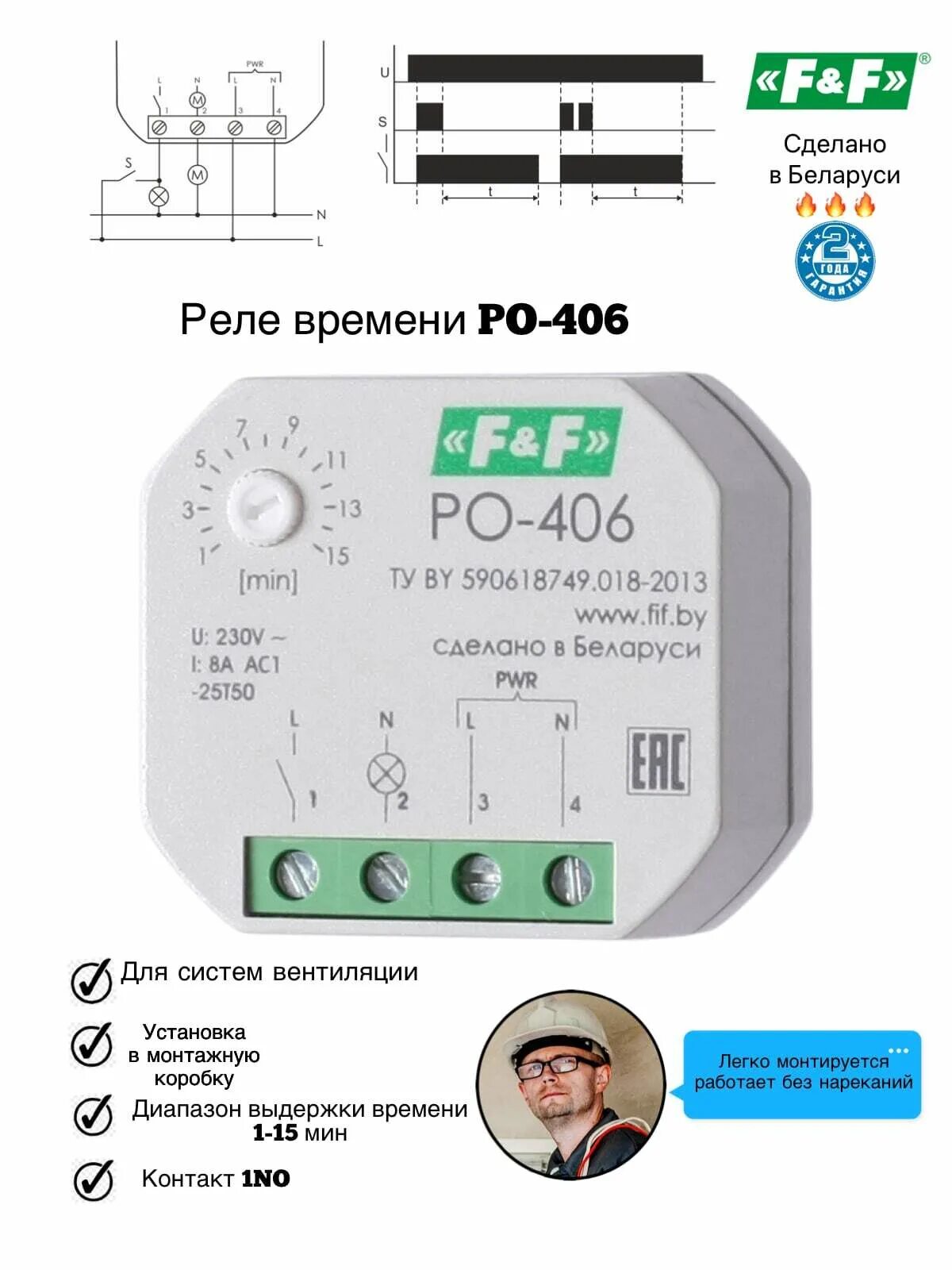 Реле ро 406 схема подключения PO-406 Реле Времени - купить по выгодной цене в интернет-магазине OZON