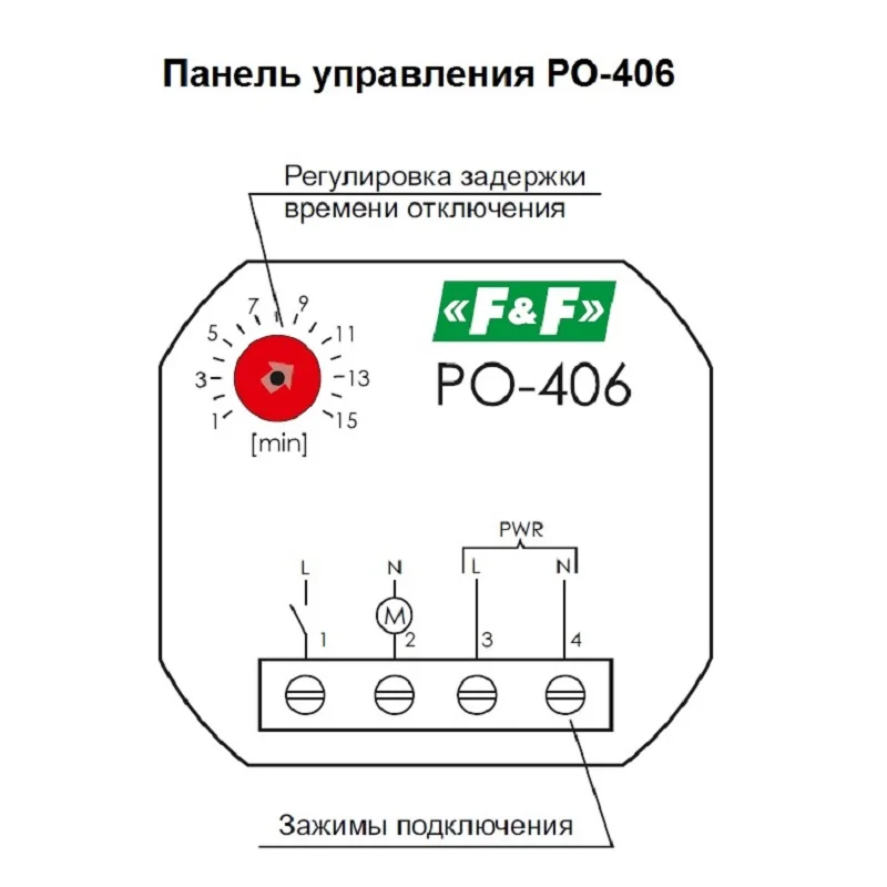 Реле ро 406 схема подключения Ро 406 схема подключения фото HobbiArt.ru