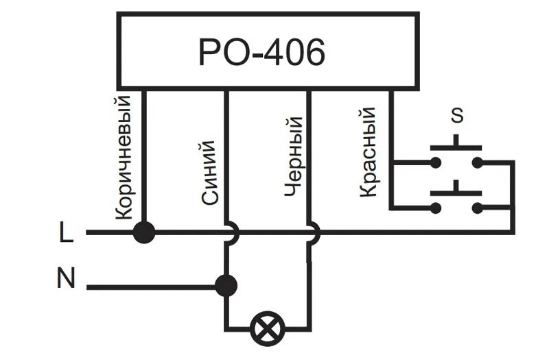 Реле ро 406 схема подключения Реле времени РО-406