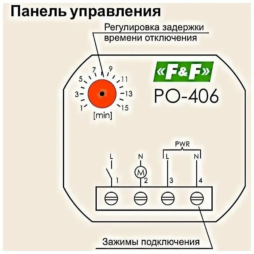 Реле ро 406 схема подключения Реле времени (общего назначения) F&F PO-406 - купить по выгодной цене на Яндекс 