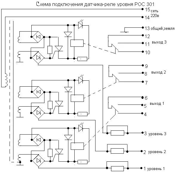 Реле рос 301 схема подключения Нужна схема на авто вкл-выкл.водяного насоса