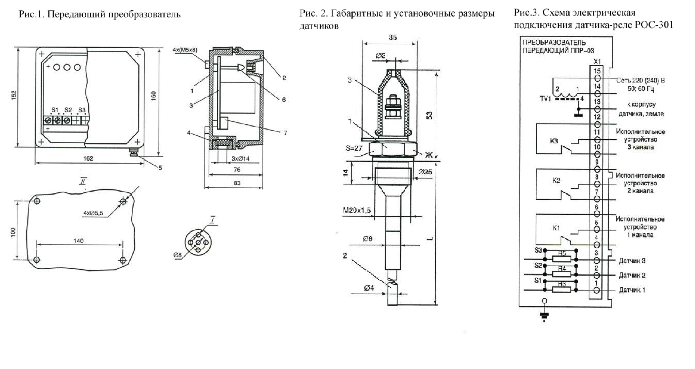 Рос 301 датчик реле уровня схема фото