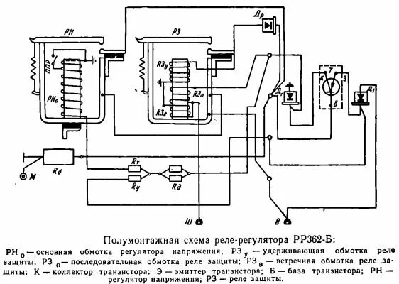 Реле рр 362 схема подключение Cхема реле-регулятора напряжения (МТЗ) Советские мотоциклы