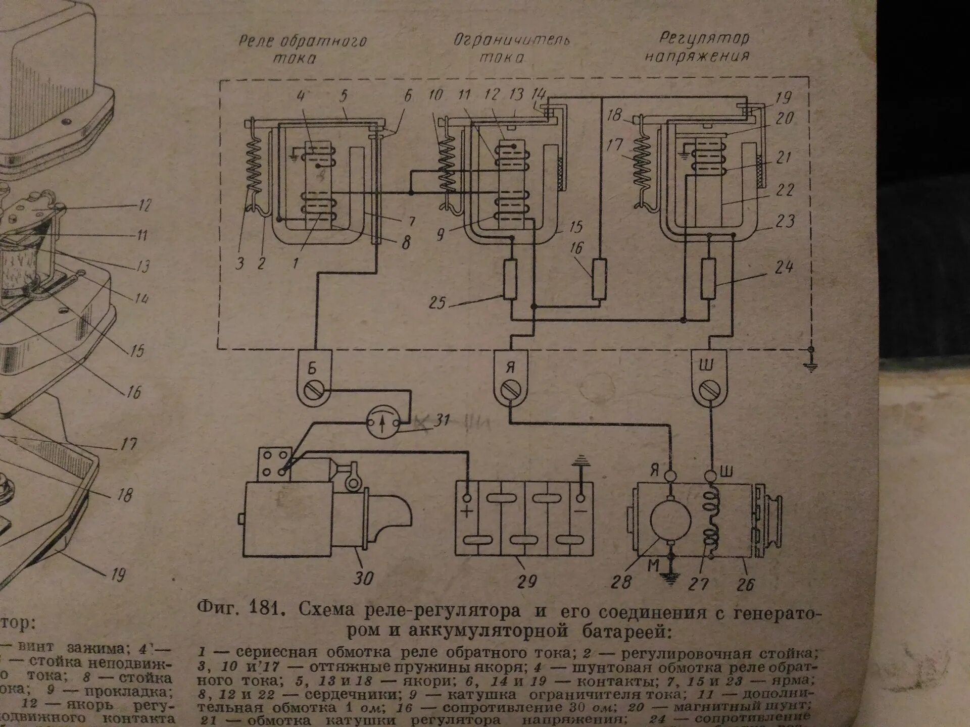 Реле рр24 г2 схема подключения Еще один запуск - ГАЗ 21, 2,4 л, 1960 года электроника DRIVE2