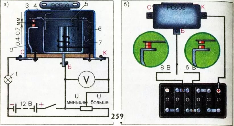 Реле рс 502 подключение Рс 503 реле стартера схема фото - PwCalc.ru