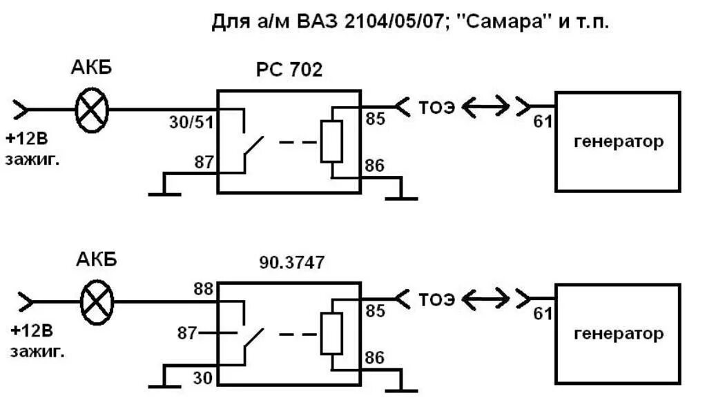 Реле рс 702 схема подключения Схема реле рс702 подключения