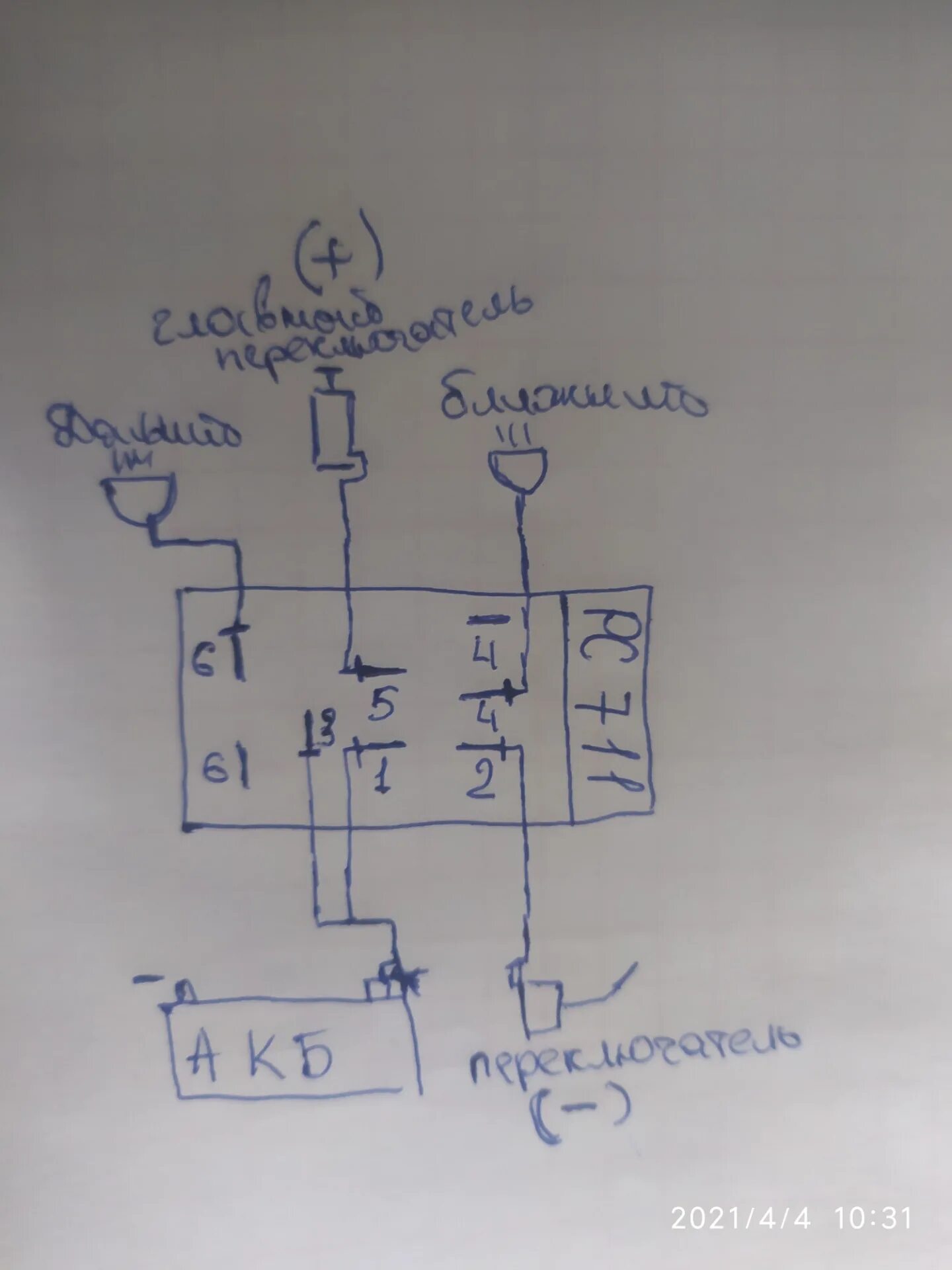 Реле рс 711 схема подключения Релле света РС711 - ГАЗ 2401, 2,4 л, 1978 года своими руками DRIVE2