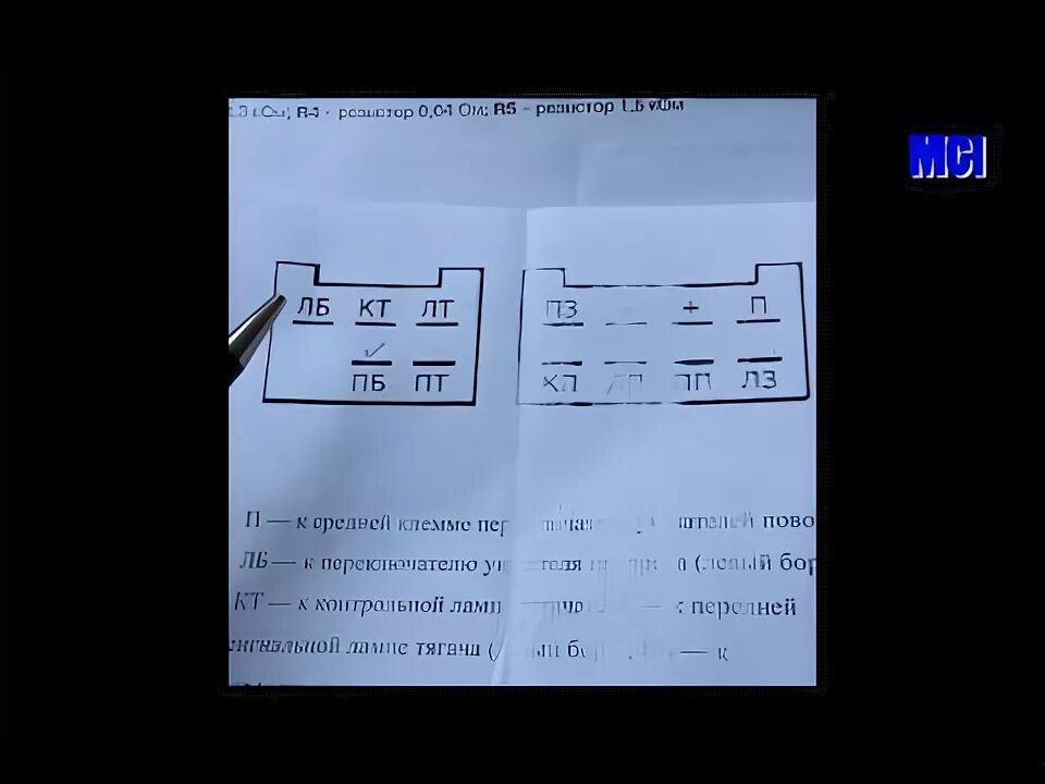 Реле рс950п схема подключения Схема подключения реле рс 950