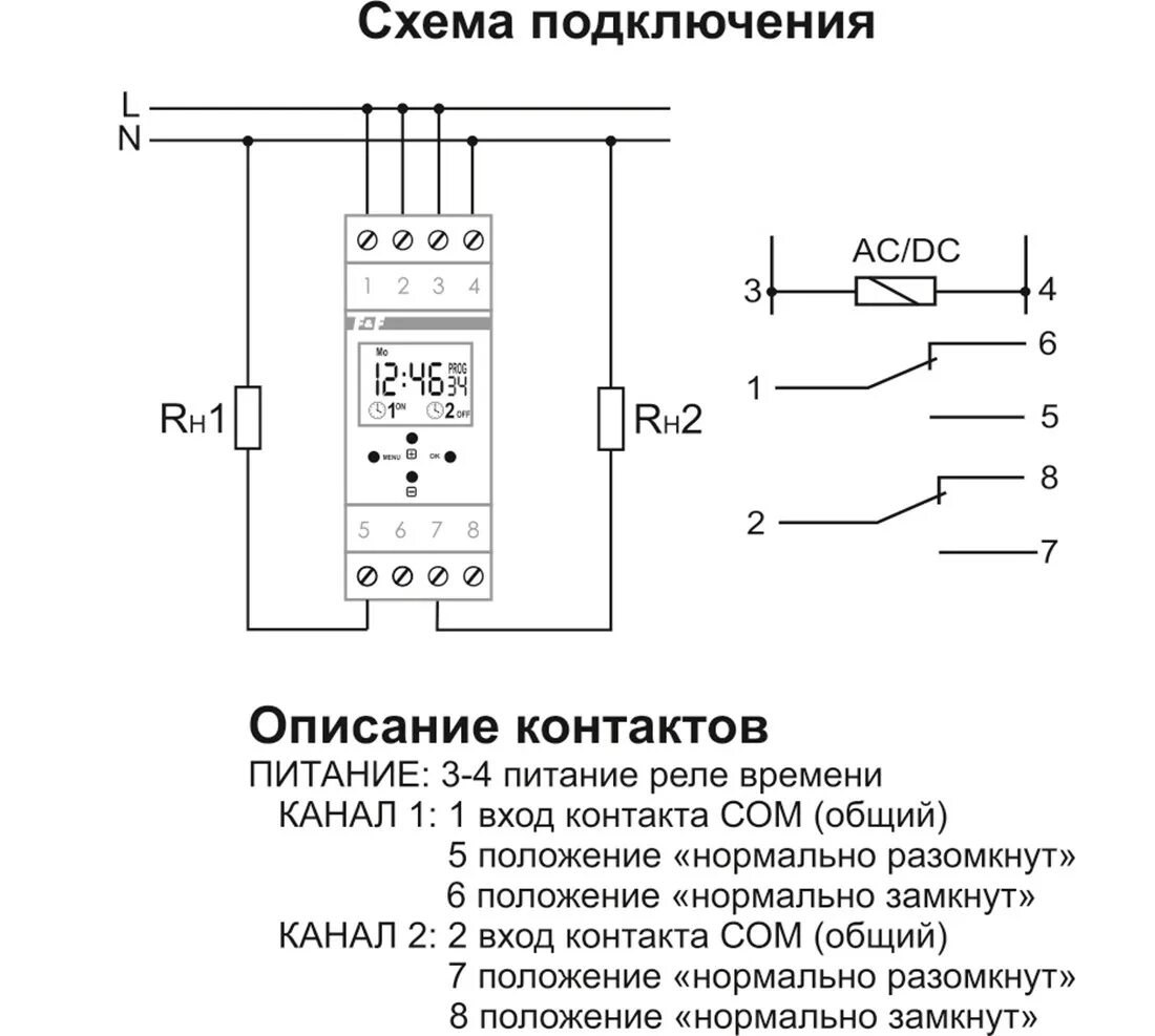 Реле rt 10 схема подключения PCZ-527-1 Реле времени программируемое (циклическое) по выгодной цене от КИП-Экс