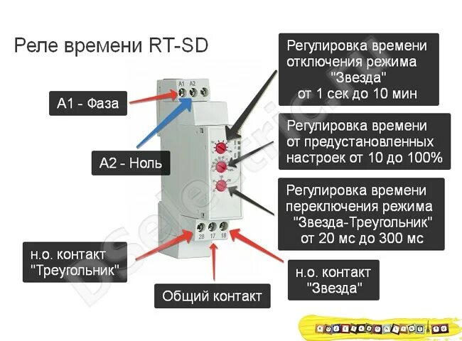 Реле rt 10 схема подключения Реле времени как подключить HeatProf.ru