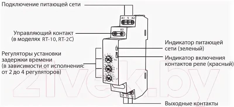 Реле rt 10 схема подключения КС RT-2C / 82706 Реле времени купить в Минске, Гомеле, Витебске, Могилеве, Брест