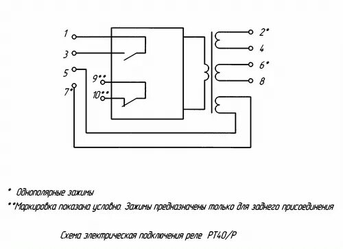 Реле рт 10 схема подключения к двигателю ООО "Электронормаль".