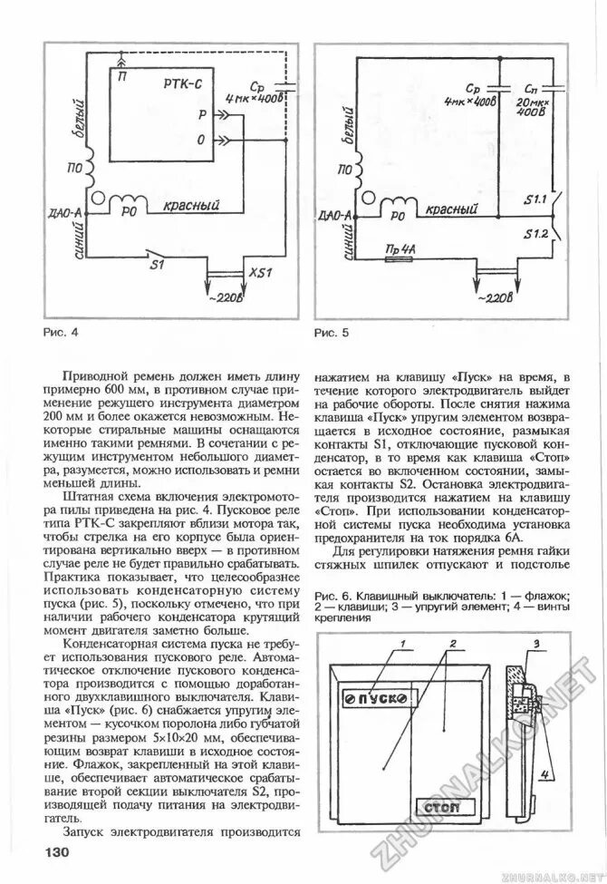 Реле ртк 1 1 схема подключения Ртк с схема подключения