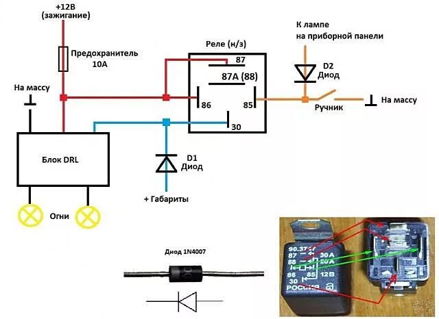 Реле с диодом схема подключение ДХО. LUX - за Копейки "Орлиный Глаз" - Lada Ларгус, 1,6 л, 2013 года тюнинг DRIV