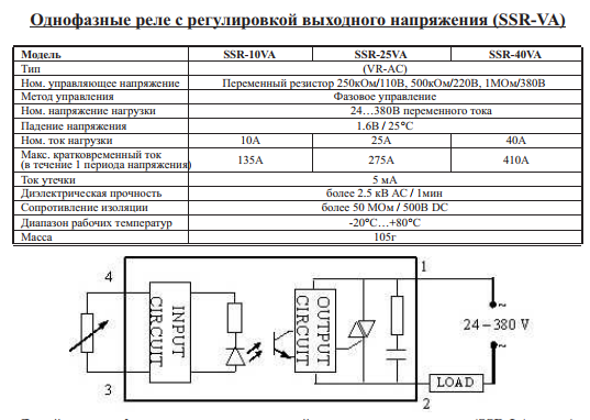 Реле ssr 40aa схема подключения Тт реле