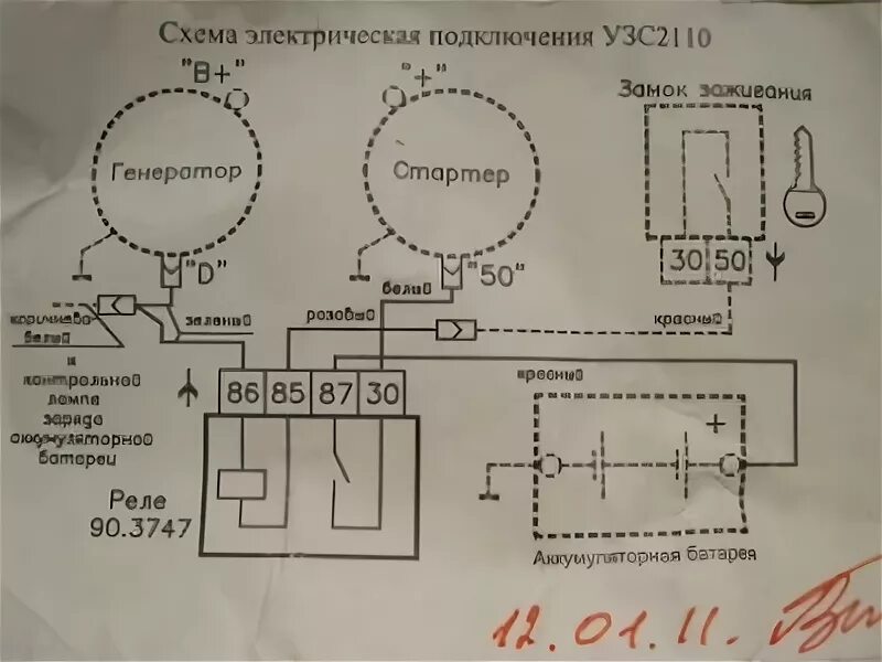 Реле стартера 738.3747 схема подключения Генератор, Электрика. - ДПКВ не :: AUTOLADA.RU