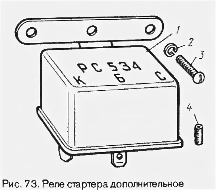 Реле стартера луаз схема подключения Реле стартера дополнительное ЛуАЗ 969М (Чертеж № 96: список деталей, стоимость з